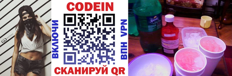 Codein Purple Drank  дарнет шоп  Сосенский 