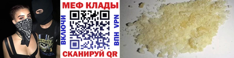 купить наркоту Сосенский МЯУ-МЯУ мука