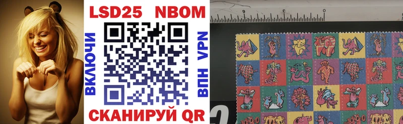Марки 25I-NBOMe 1,8мг  Сосенский 